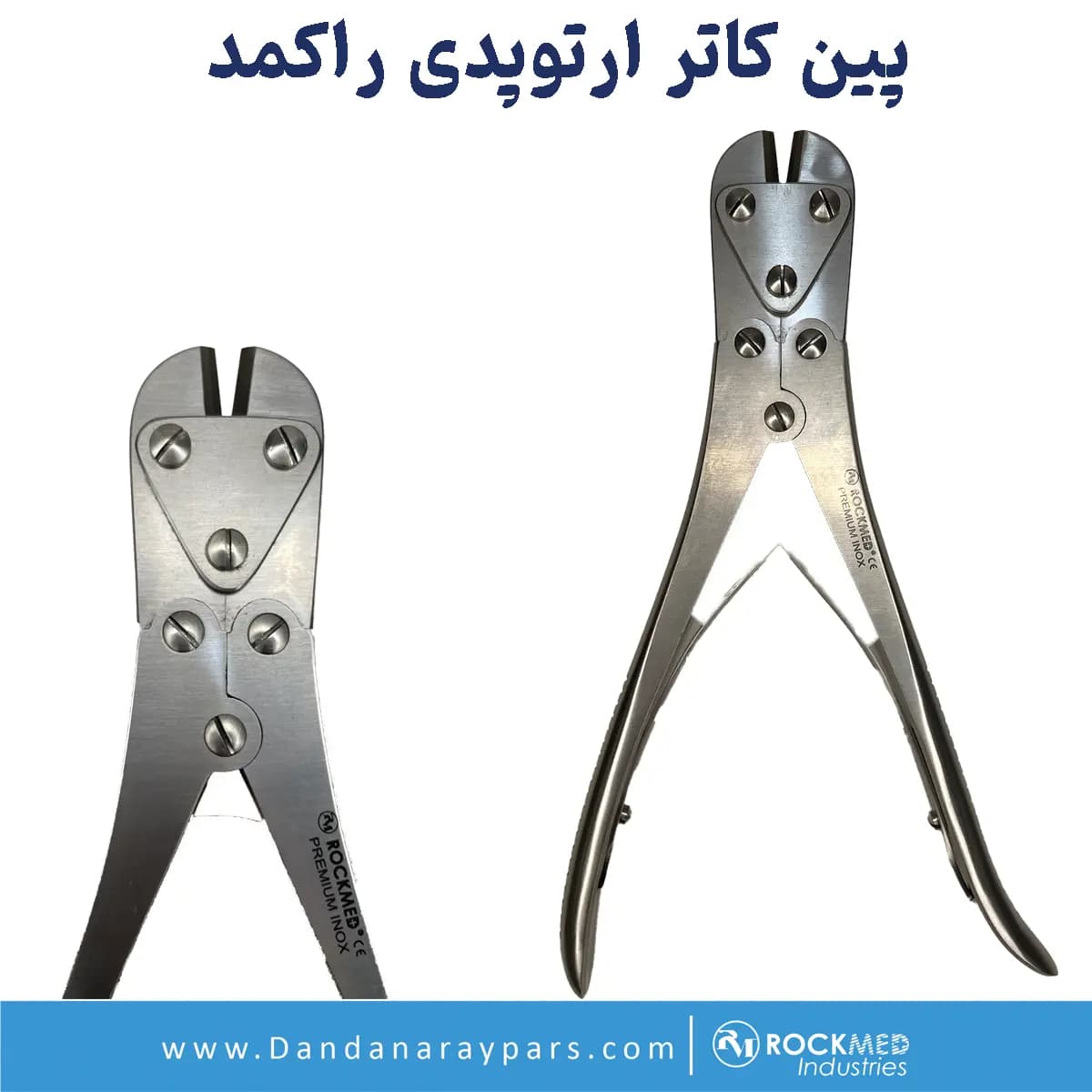 پین کاتر ارتوپدی راکمد (سره تنگستن کارباید)