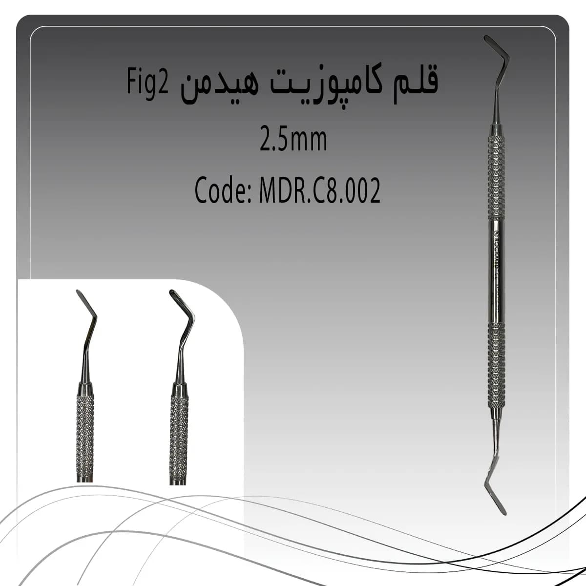 قلم کامپوزیت هیدمن متوسط راکمد (Fig 2)