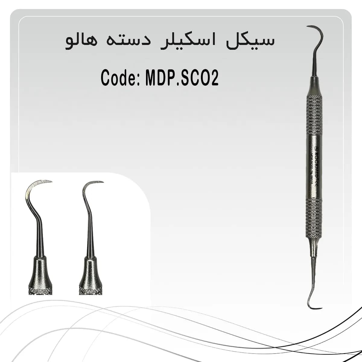 سیکل اسکیلر هالو راکمد