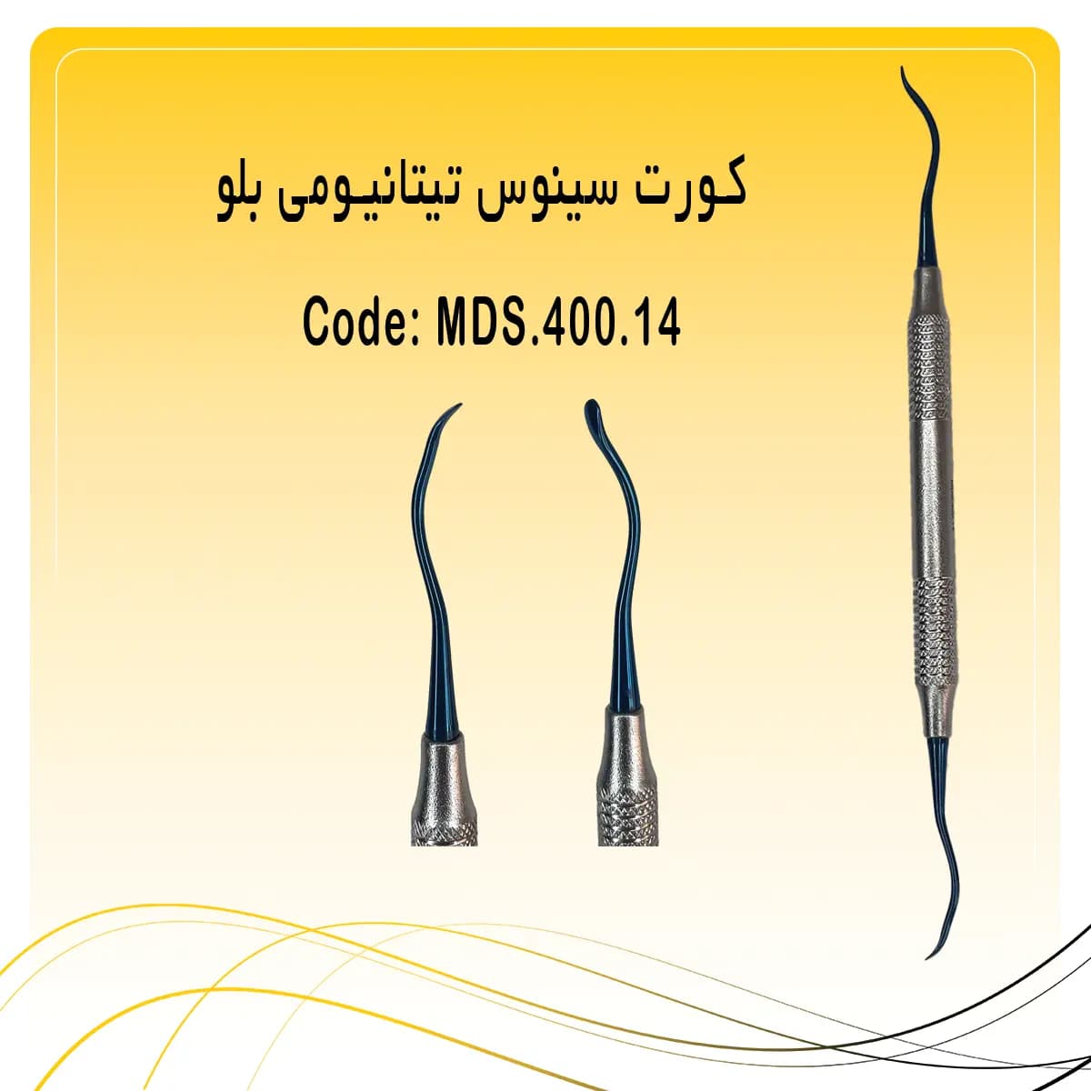 کورت سینوس لیفت تیتانیومی بلو راکمد کد ۱۴