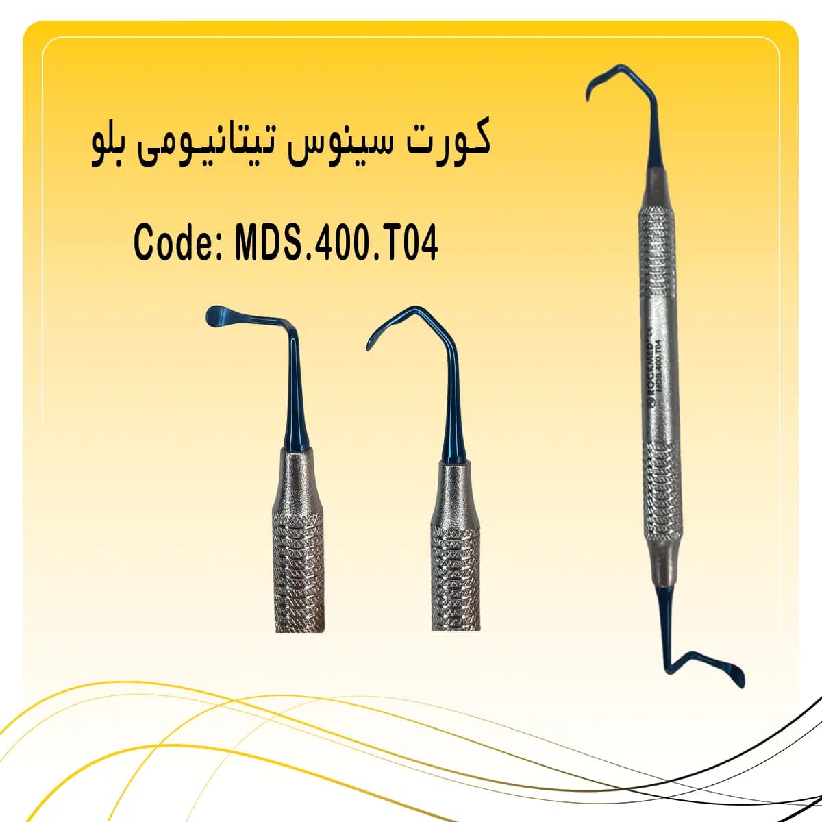 کورت سینوس لیفت تیتانیومی بلو راکمد T04 — تصویر ۲