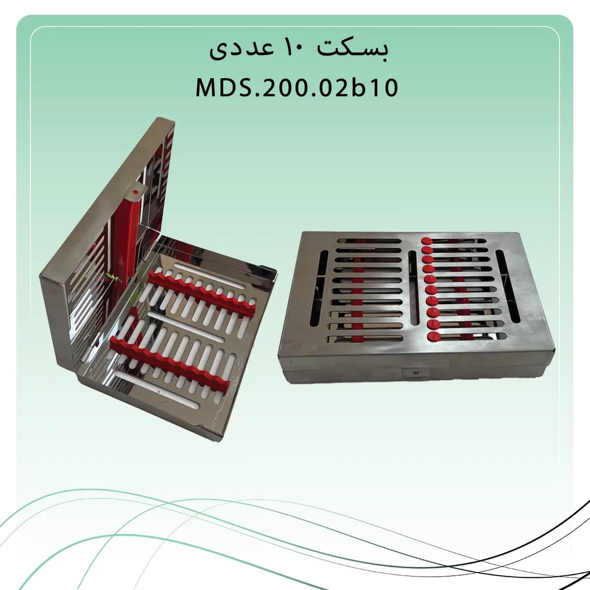 سینی ( بسکت ) درب دار قلم سیلیکونی راکمد (۱۰ عددی)