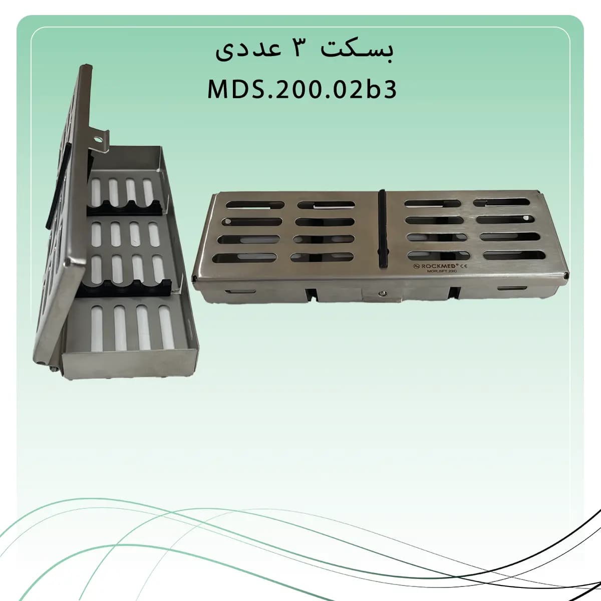 سینی ( بسکت ) درب دار قلم سیلیکونی راکمد (۳ عددی)