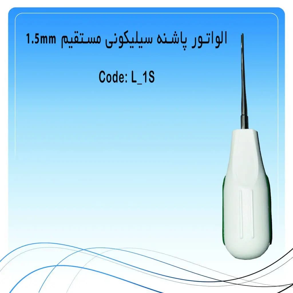 الواتور پاشنه ای مستقیم راکمد سیلیکونی (1.5mm) — تصویر ۲