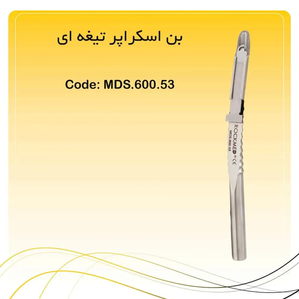 بن اسکراپر سرکج راکمد