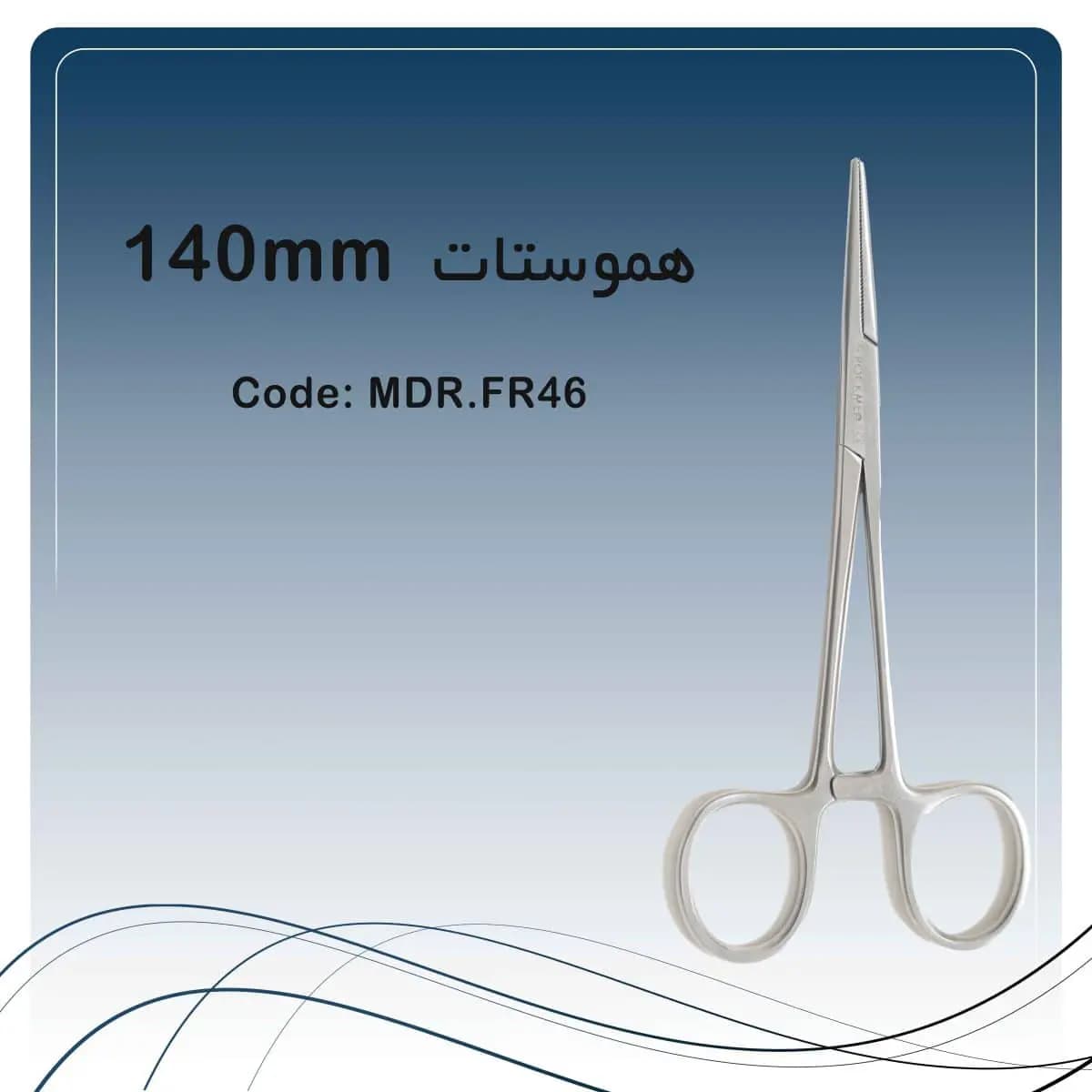 هموستات مستقیم راکمد (۱۴ سانت)