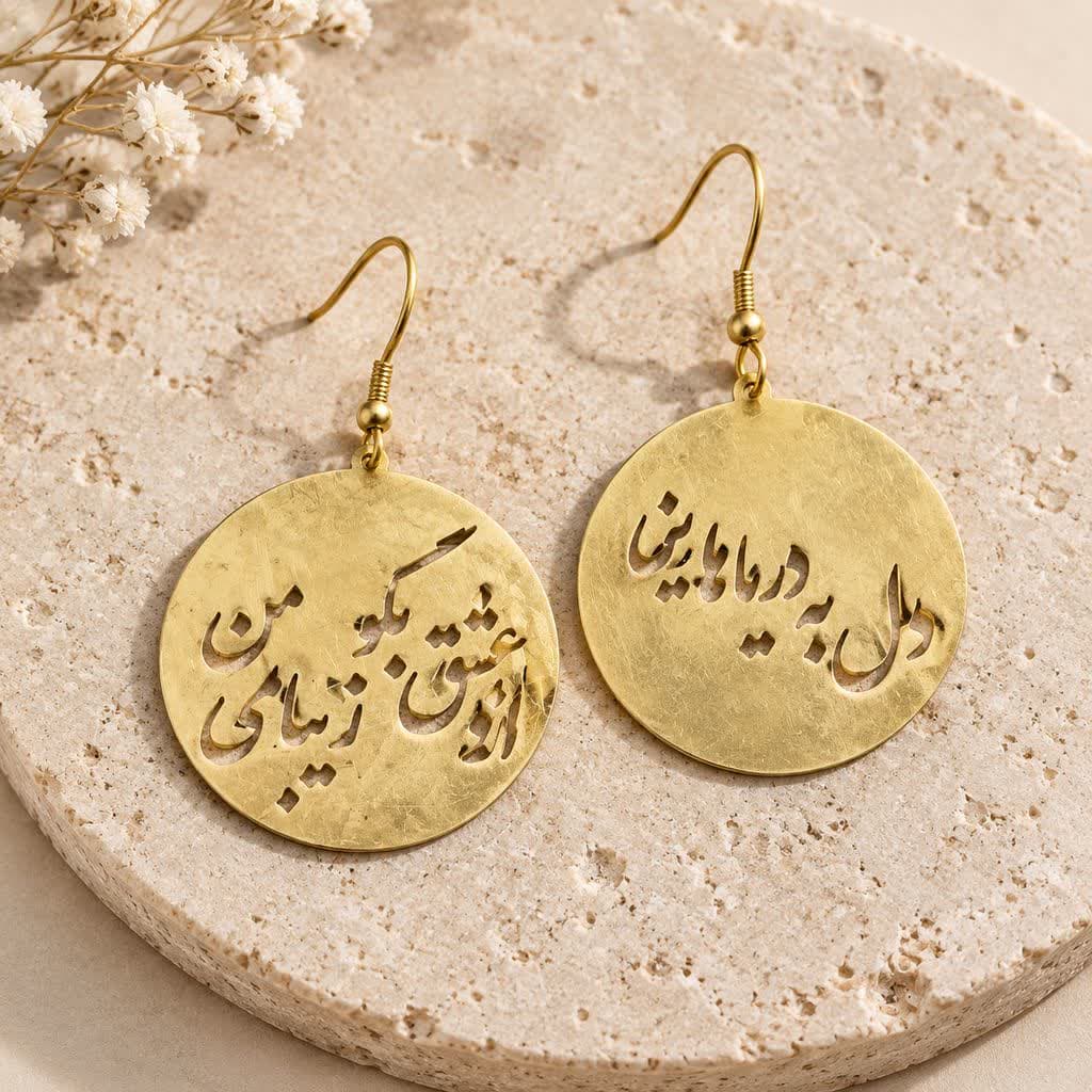 گوشواره برنج دست ساز طرح هندسی — تصویر ۳