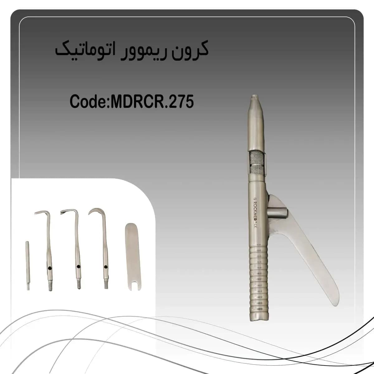 آرش کرون اتوماتیک راکمد