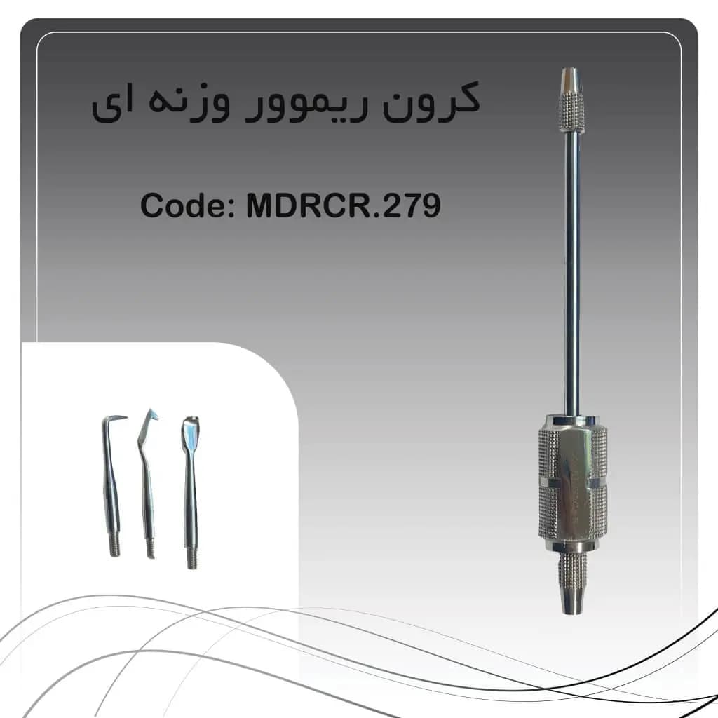 آرش کرون دستی راکمد — تصویر ۲