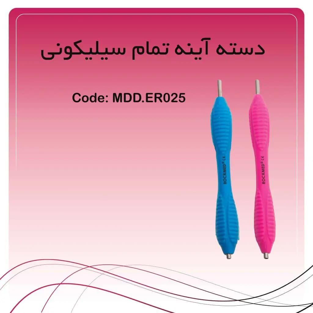 دسته آینه تمام سیلیکونی راکمد — تصویر ۲