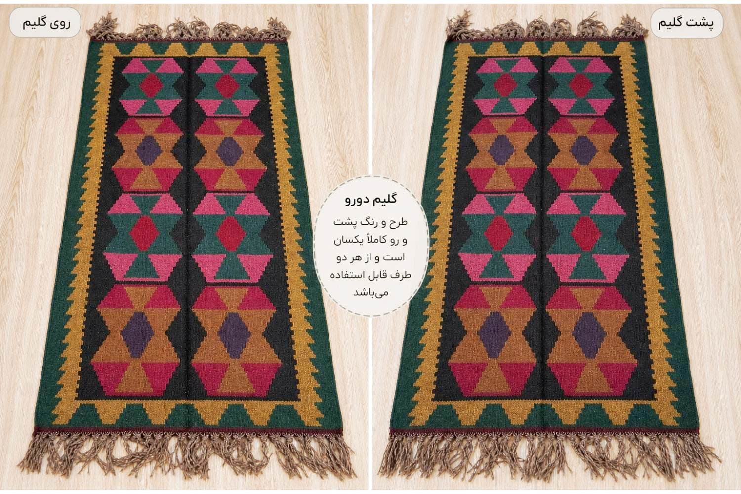 گلیم دستبافت دو متری کدBL9523