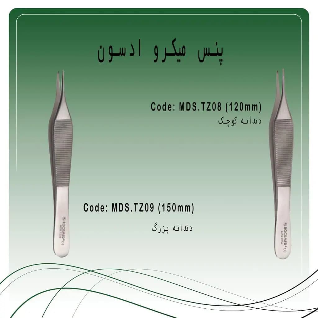 پنس ادسون میکرو راکمد (۳ سایز)