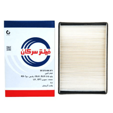 فیلتر کابین پژو 405 /سمند/پارس/دنا سرکان