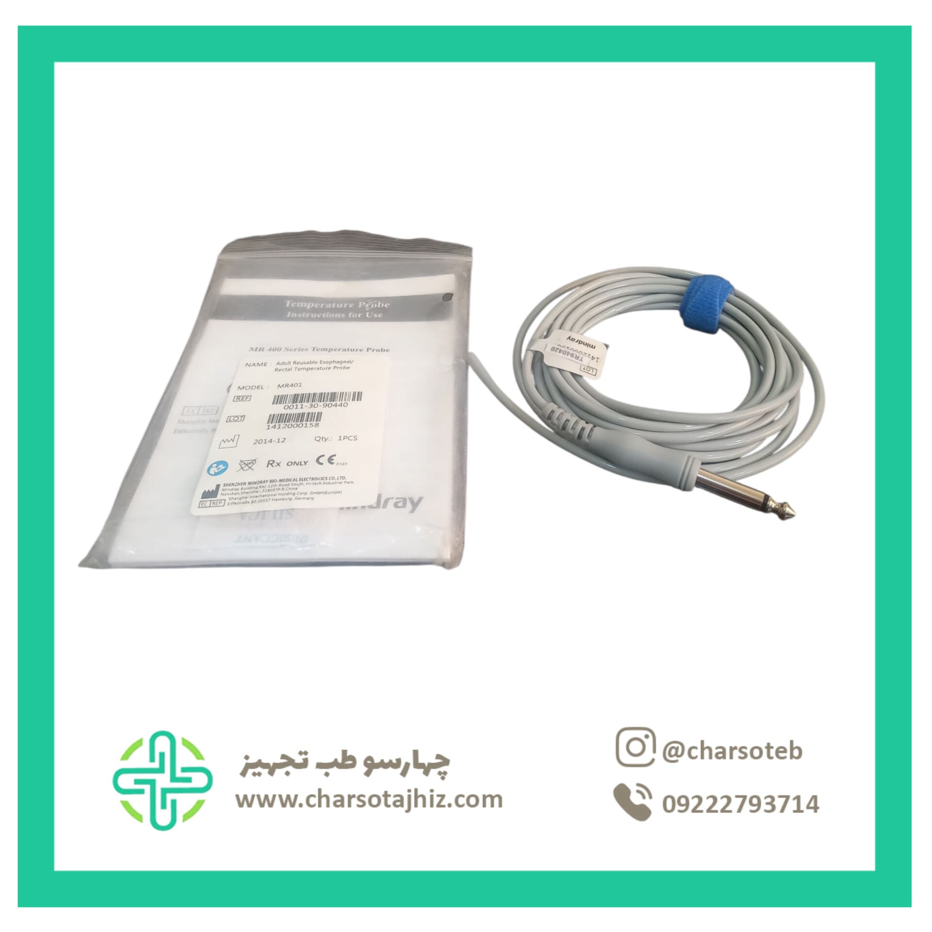 پروب دمای مقعدی Mindray مدل MR401 از شرکت چهارسو — تصویر ۳
