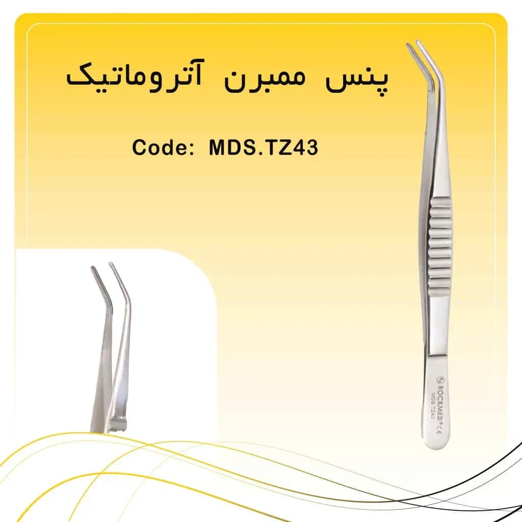 پنس بافتی یکخم آتروماتیک راکمد