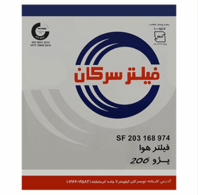 فیلتر هوا پژو 206 قدیم سرکان