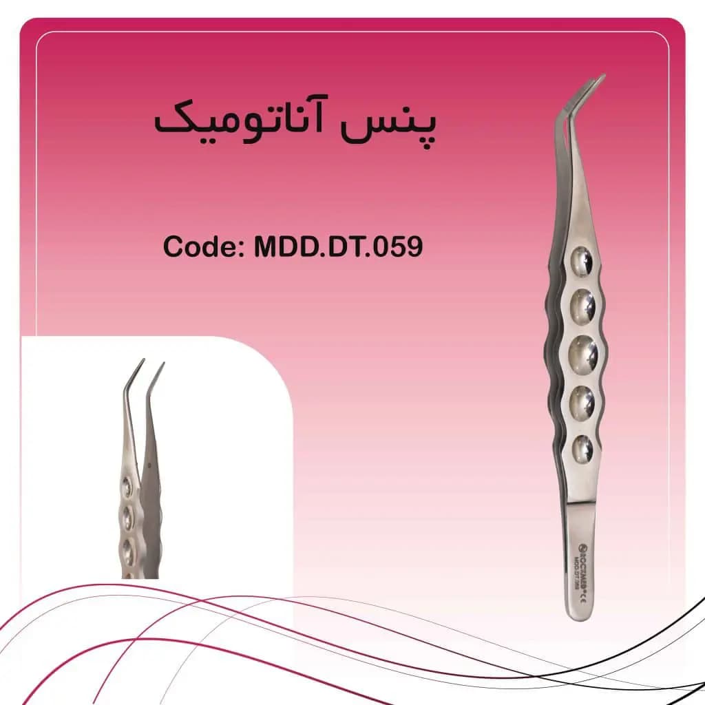 پنس آناتومیک راکمد