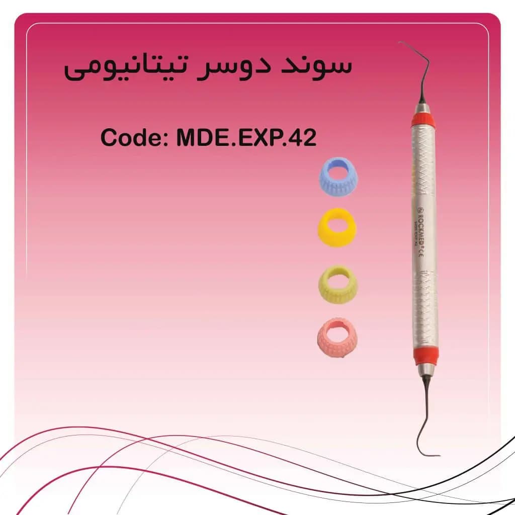 سوند داسی دوسر تیتانیومی راکمد (۵ رنگ) — تصویر ۲