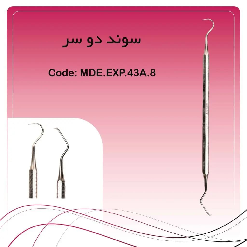 سوند داسی دوسر راکمد