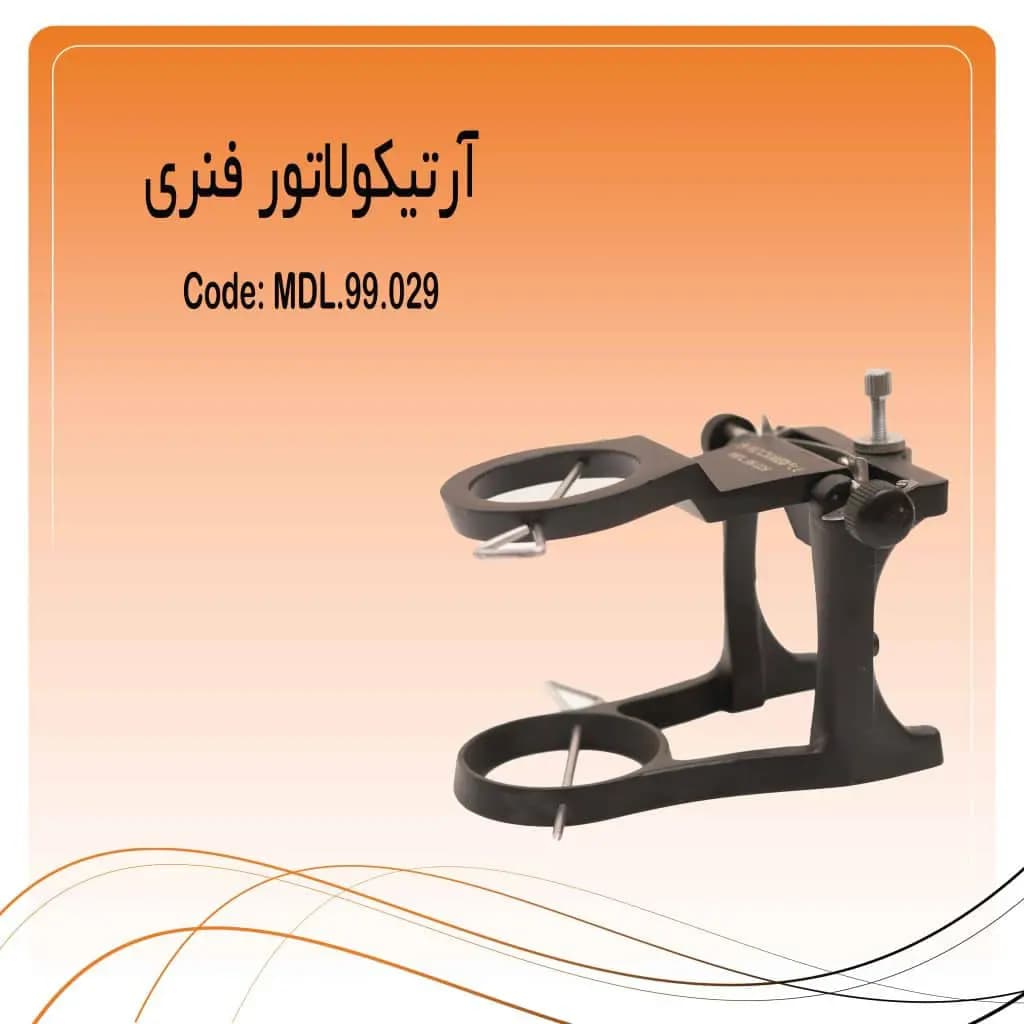 آرتیکولاتور فنری راکمد — تصویر ۲