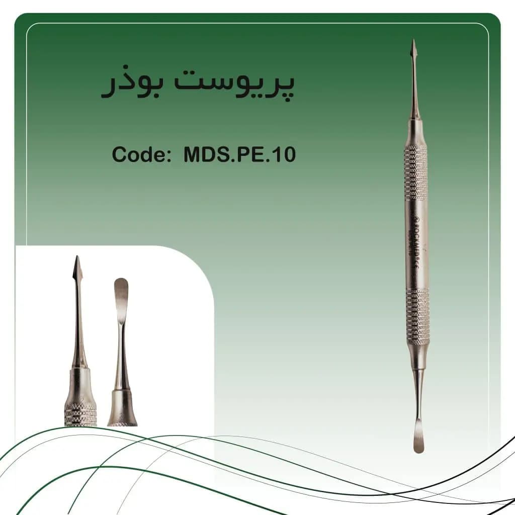 الواتور پریوست بوزر راکمد تیتانیوم