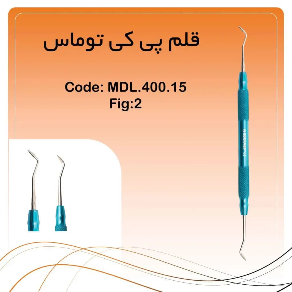 قلم پی کی توماس مخروطی راکمد
