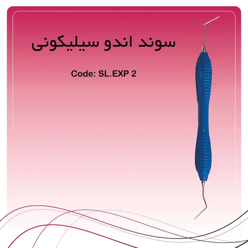 سوند اندو راکمد دسته سیلیکونی — تصویر ۲
