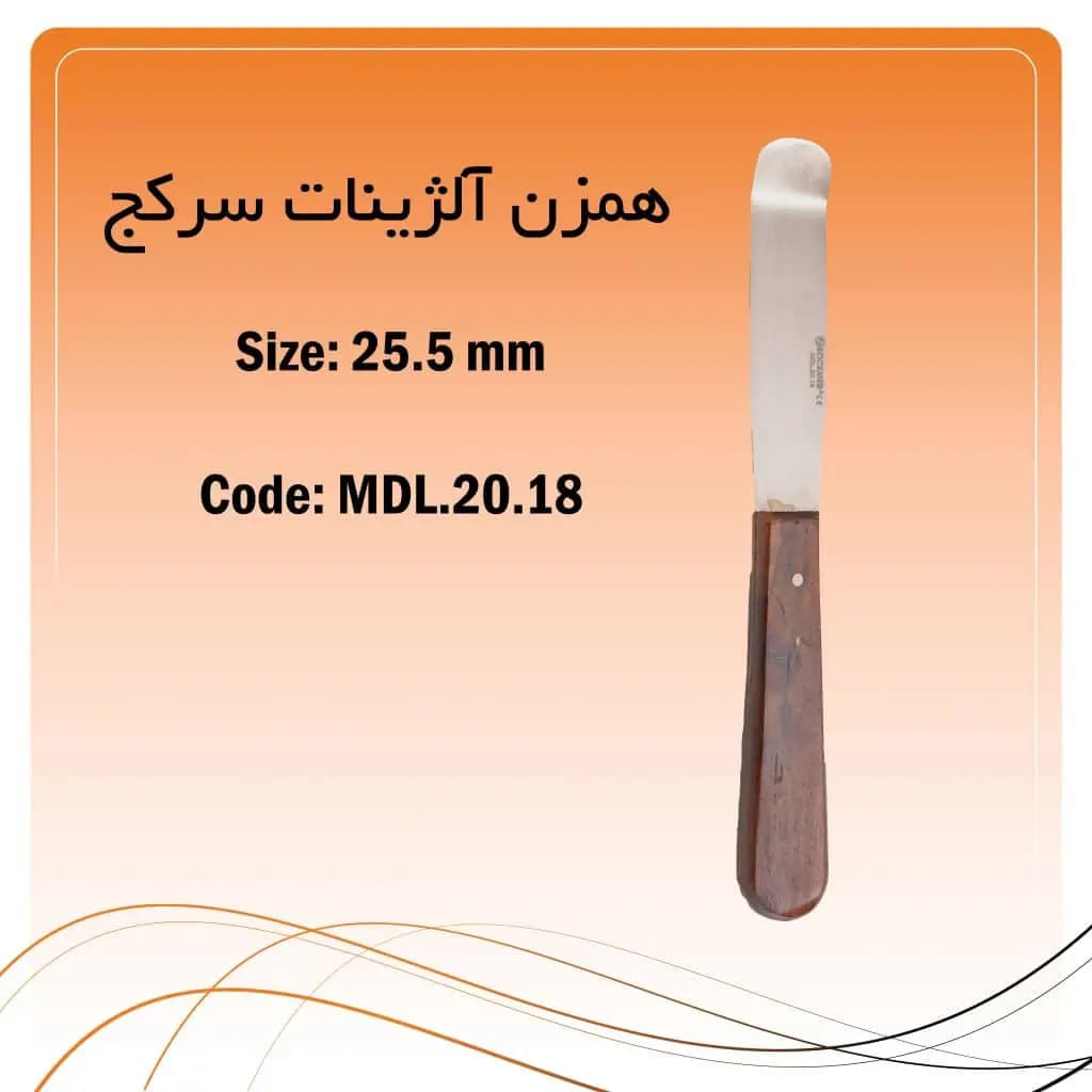 همزن آلژینات سرکج متوسط راکمد (20.5 سانت)