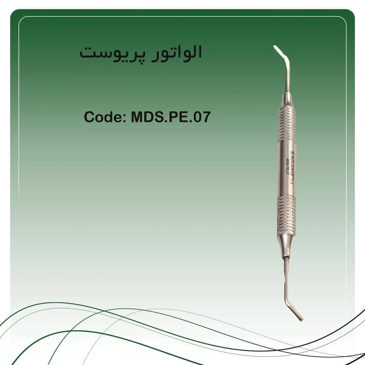 الواتور پریوست هالو راکمد