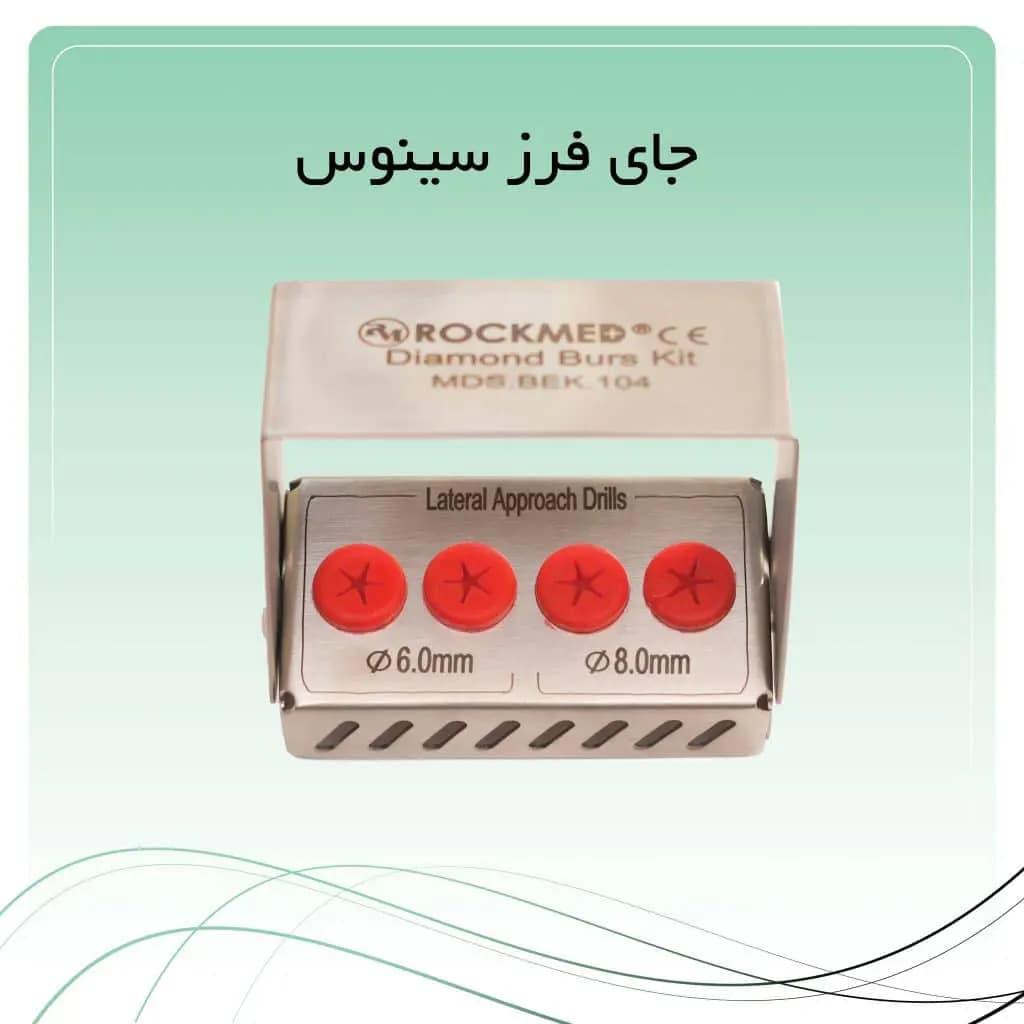 جافرز ۴ عددی سینوس راکمد — تصویر ۲