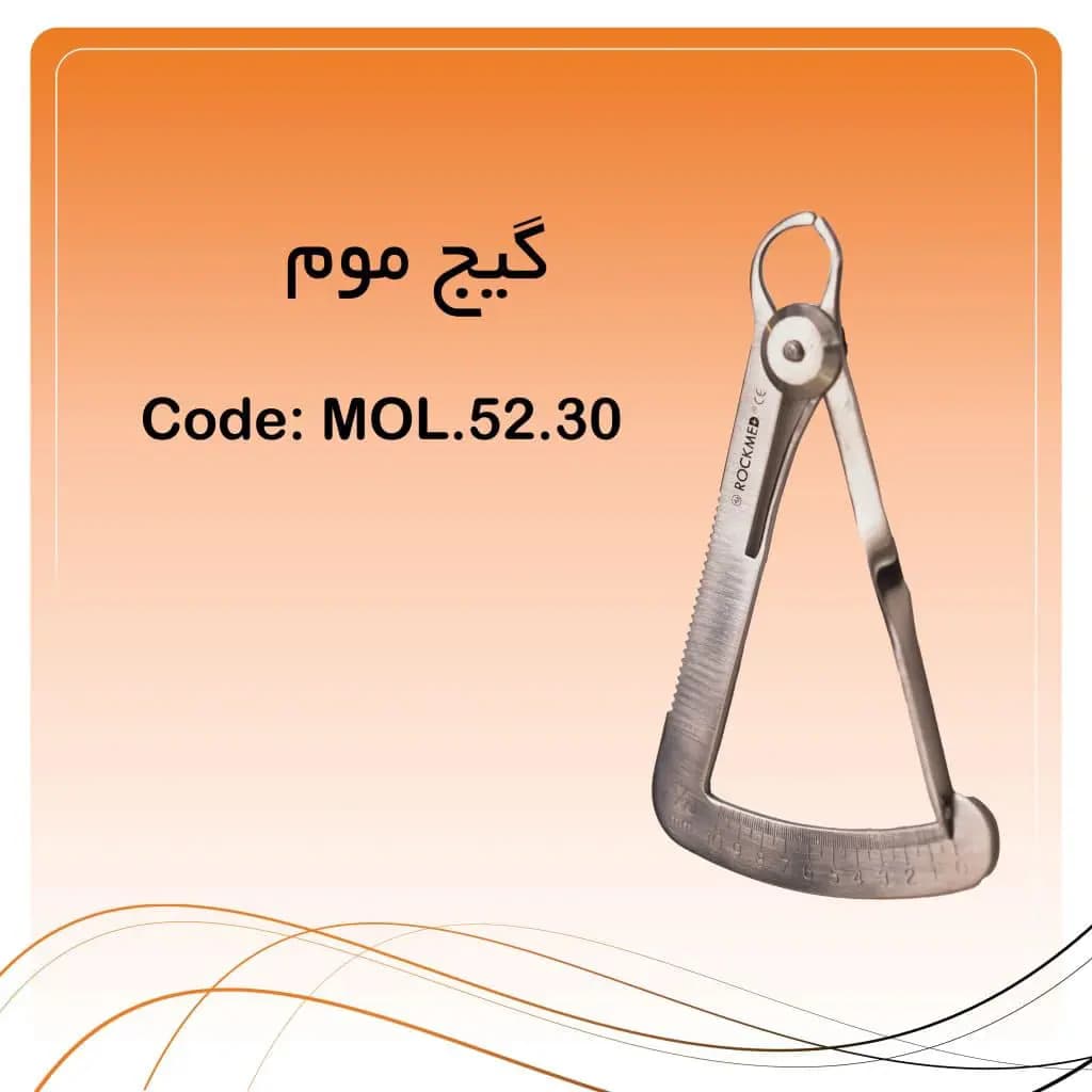 گیج لابراتواری موم راکمد
