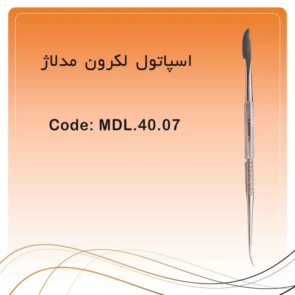 اسپاتول لکرون مدلاژ راکمد