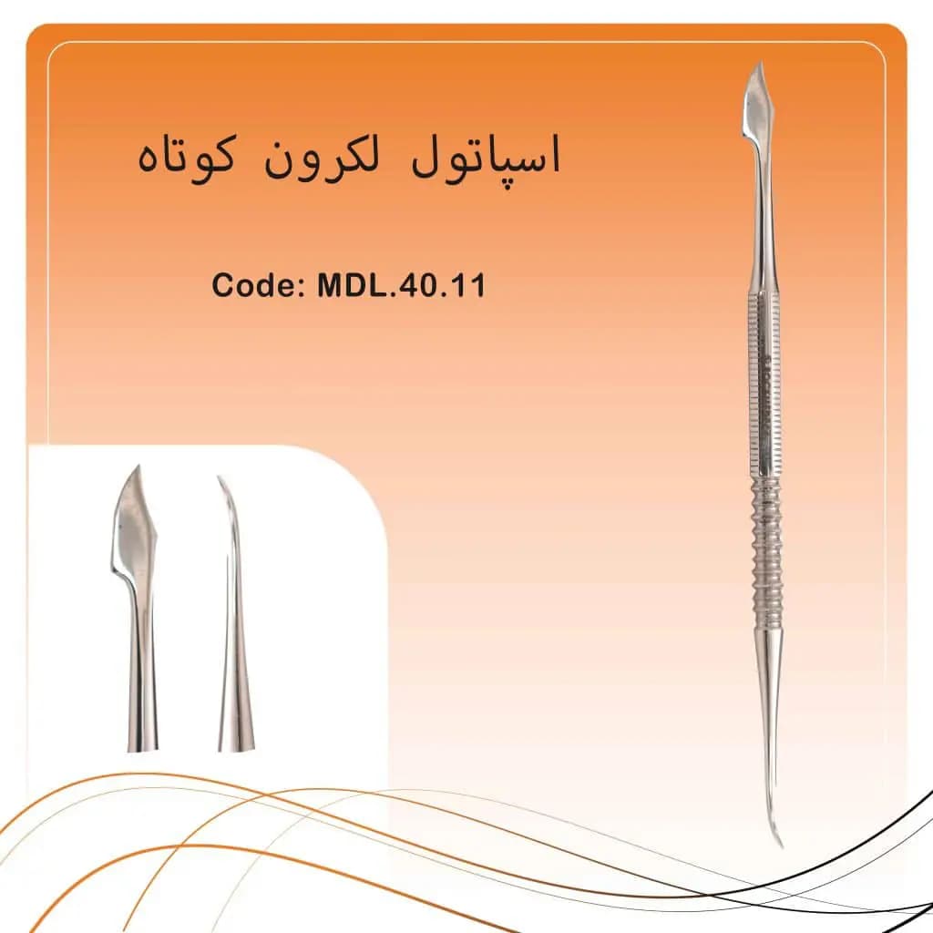 اسپاتول وکساب زاهله راکمد