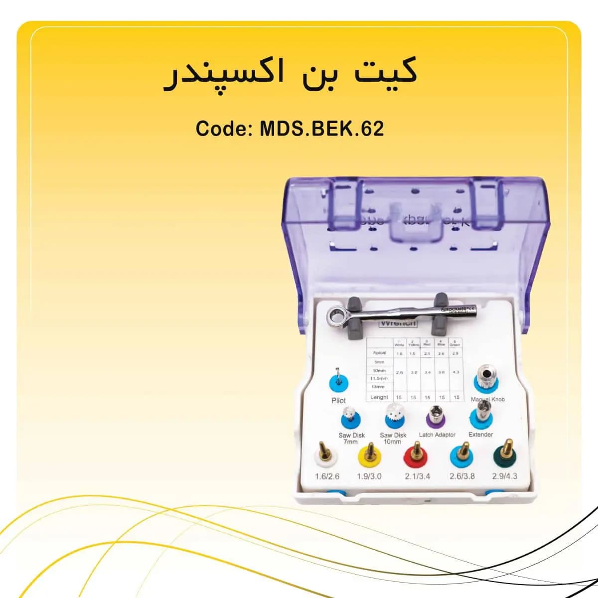 کیت بن اکسپندر راکمد — تصویر ۲