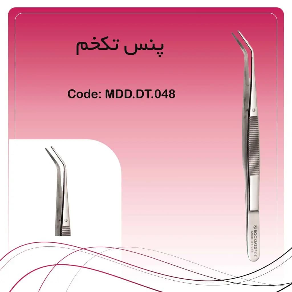 پنس پنبه گیر یکخم راکمد (۱۵ سانت)