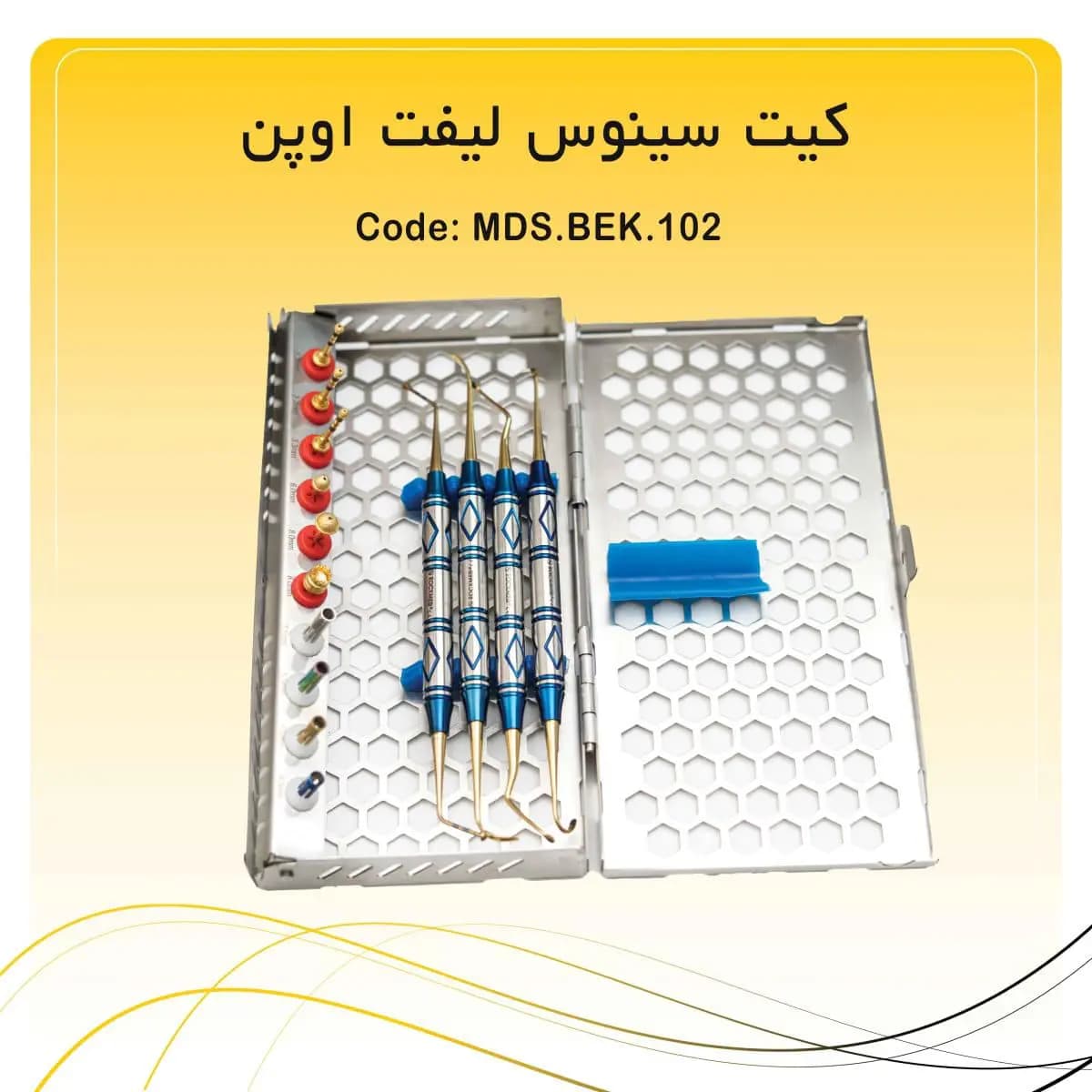 کیت سینوس لیفت اوپن راکمد — تصویر ۲