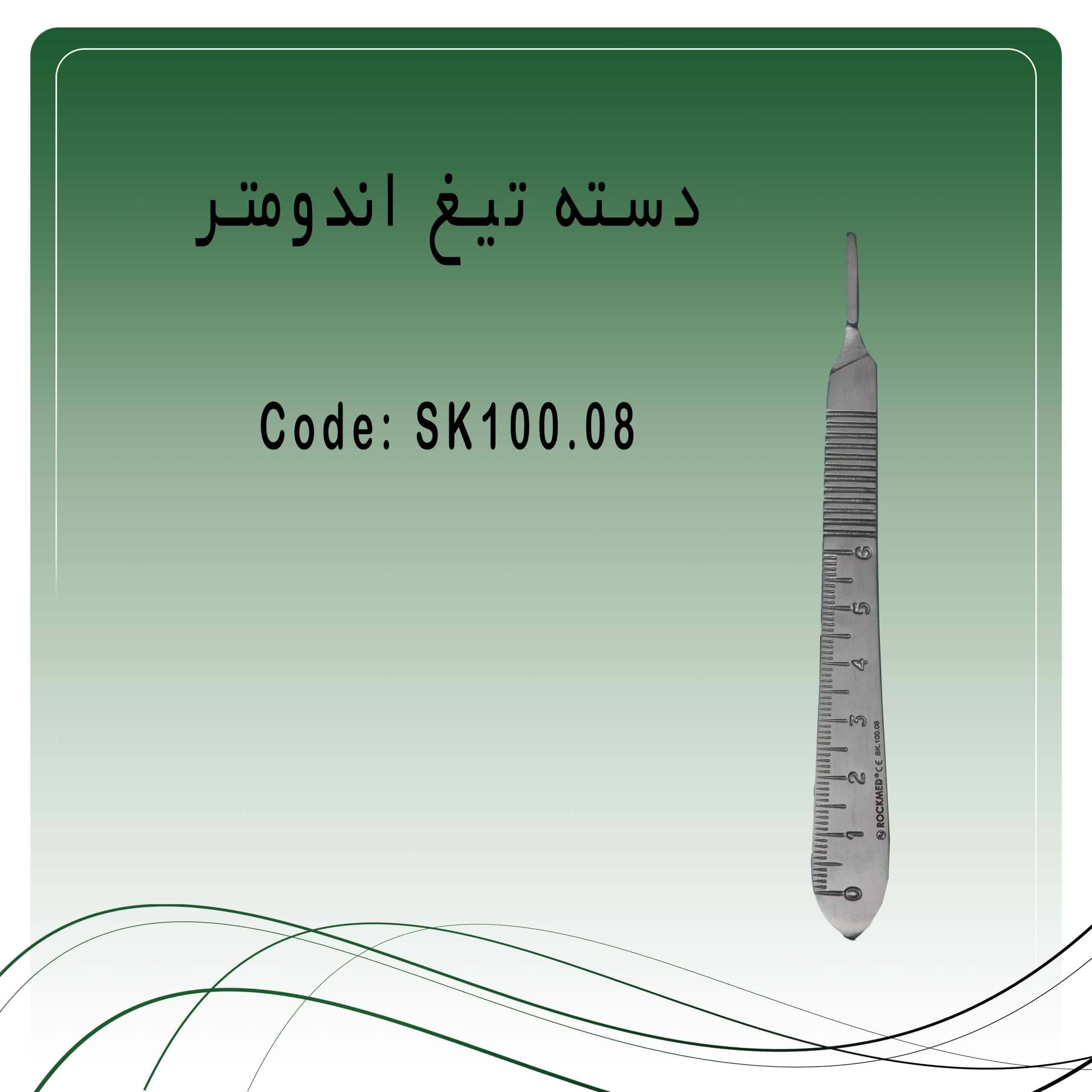 دسته بیستوری مدرج راکمد
