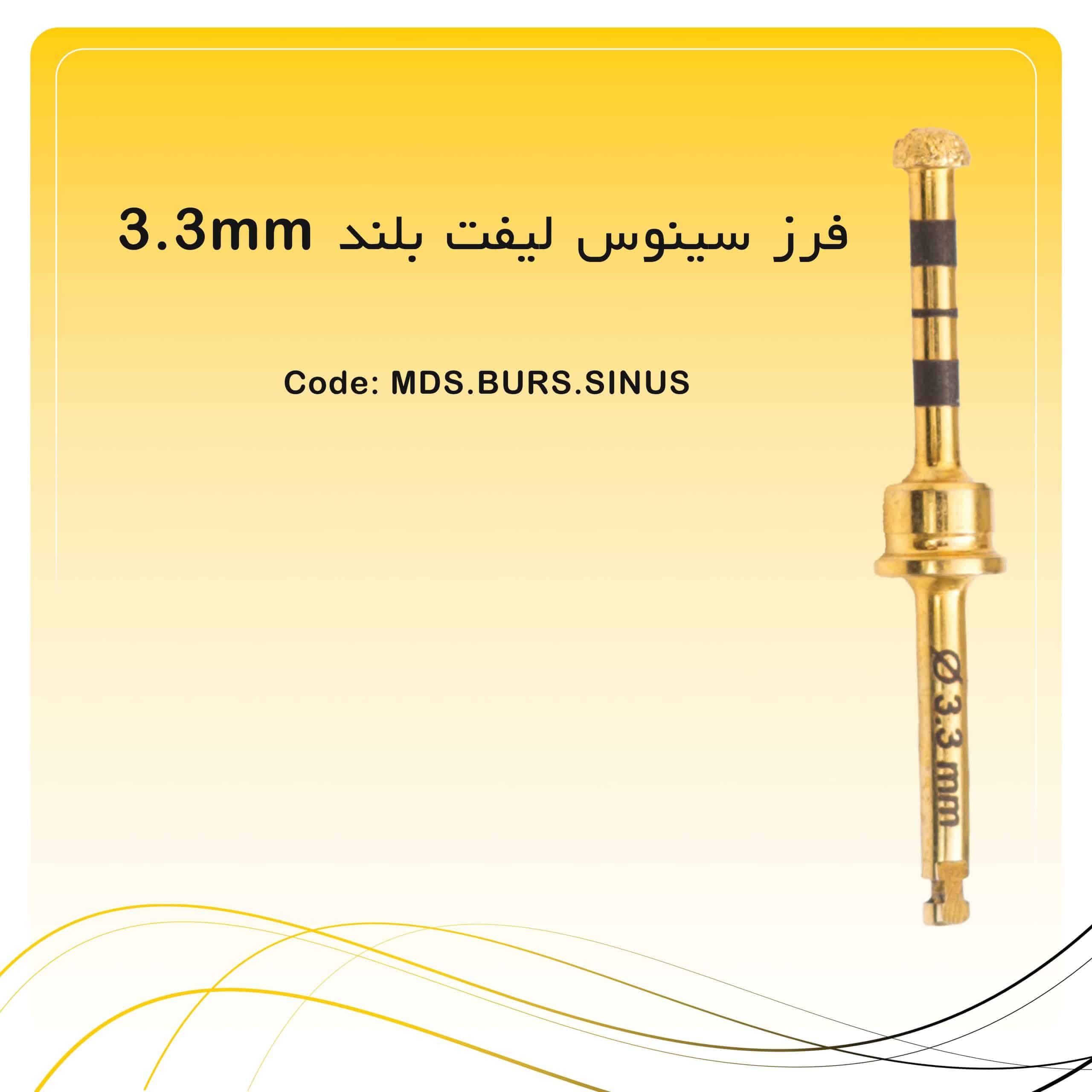 دریل الماسه ( فرز ) سینوس لیفت بلند راکمد 3.3mm