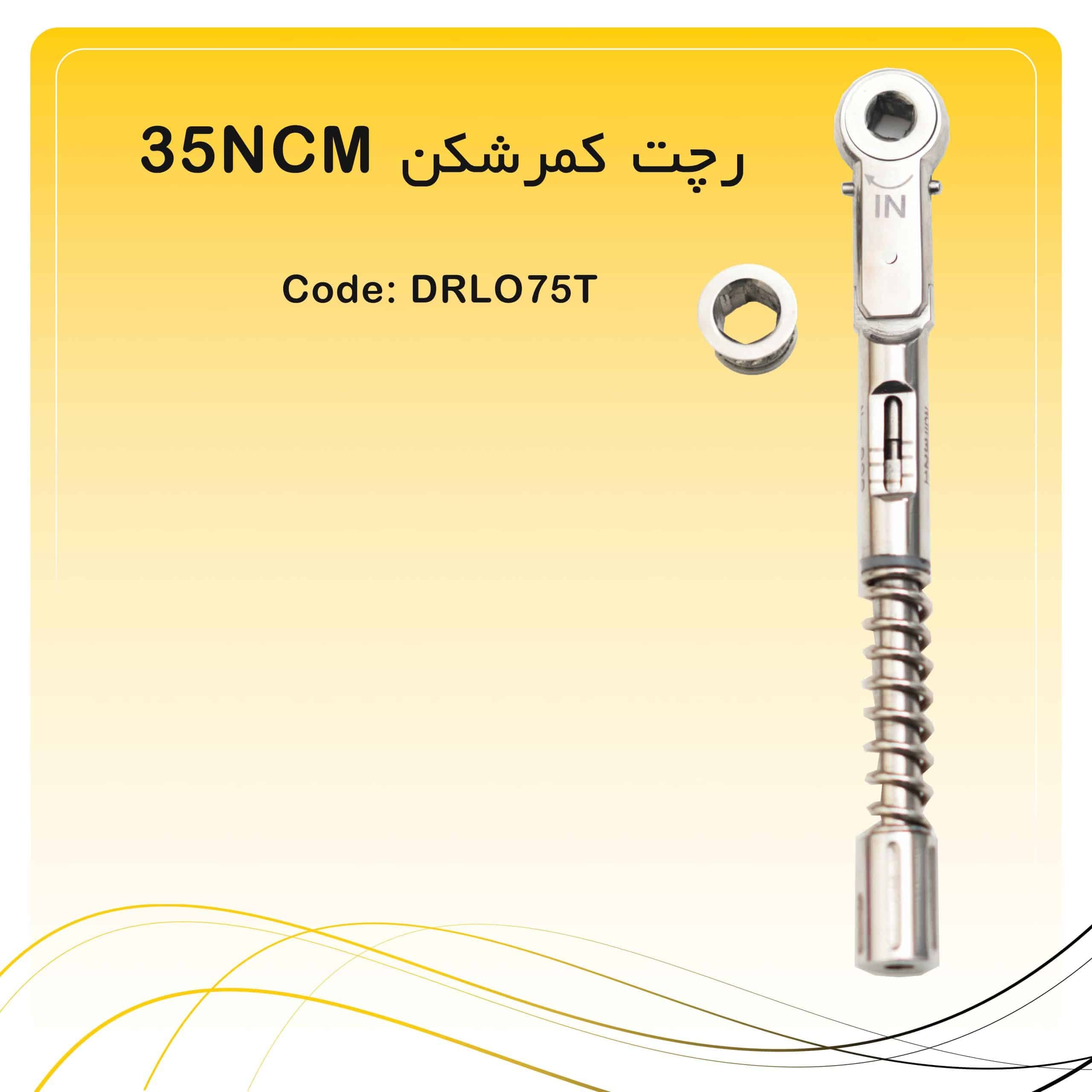 رچت کمرشکن 35NCM راکمد