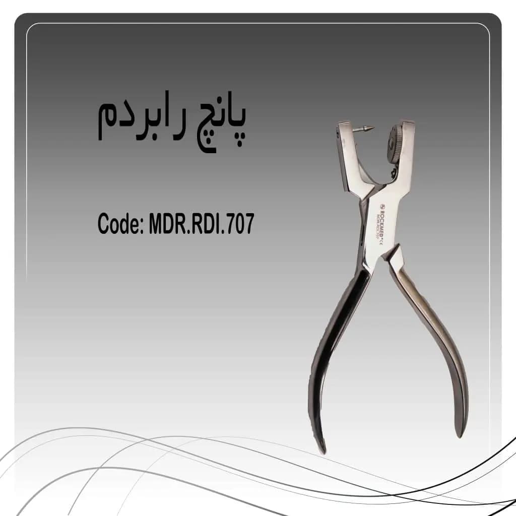پانچ رابردم راکمد — تصویر ۲