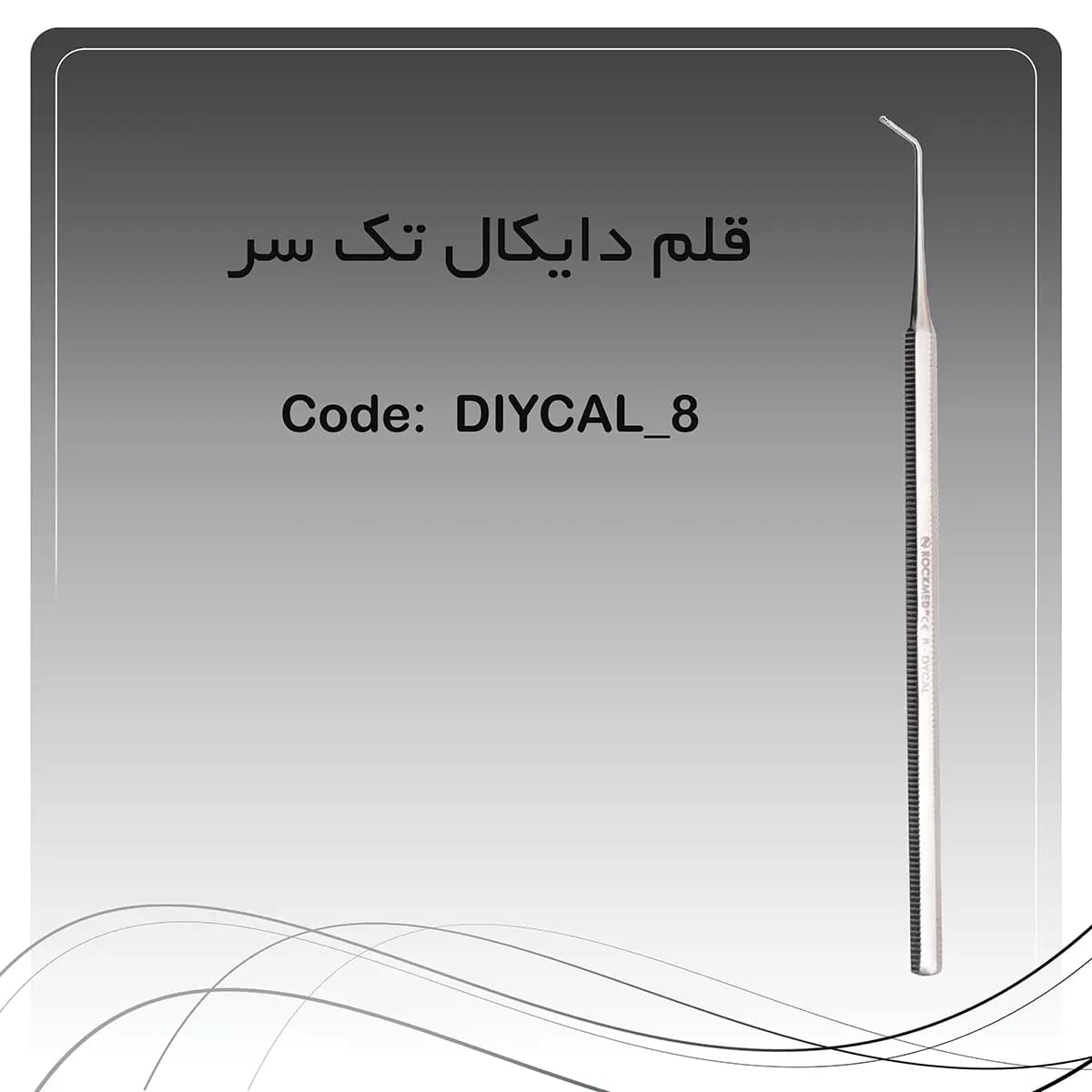 قلم دایکال یکسر راکمد