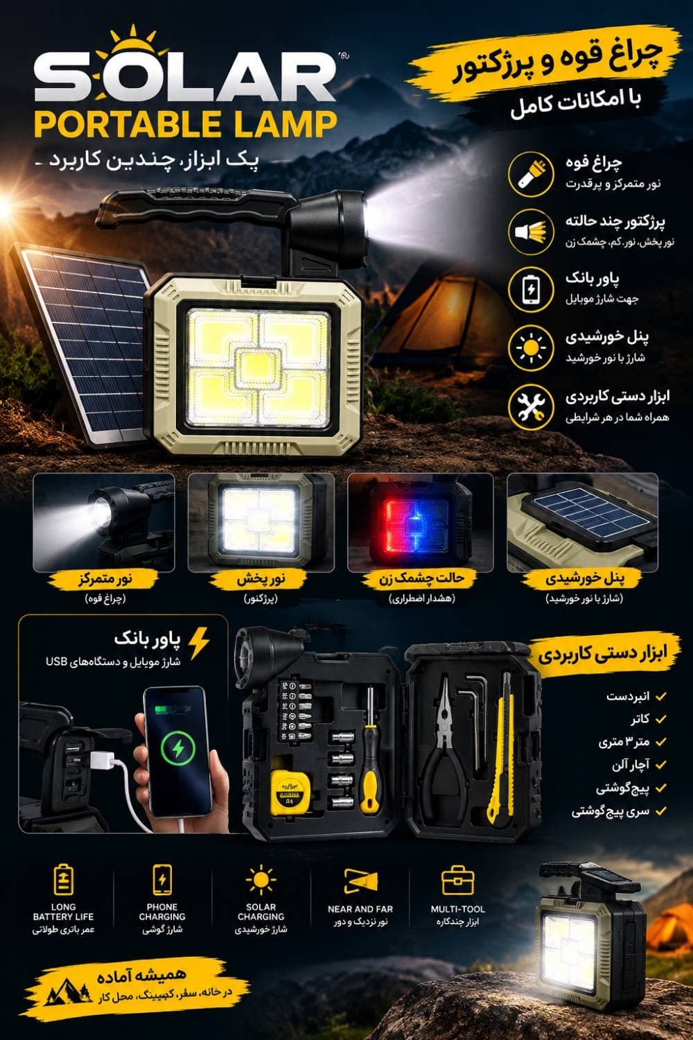 چراغ قوه و پروژکتور خورشیدی SOLAR | چندکاره و قابل حمل — تصویر ۵