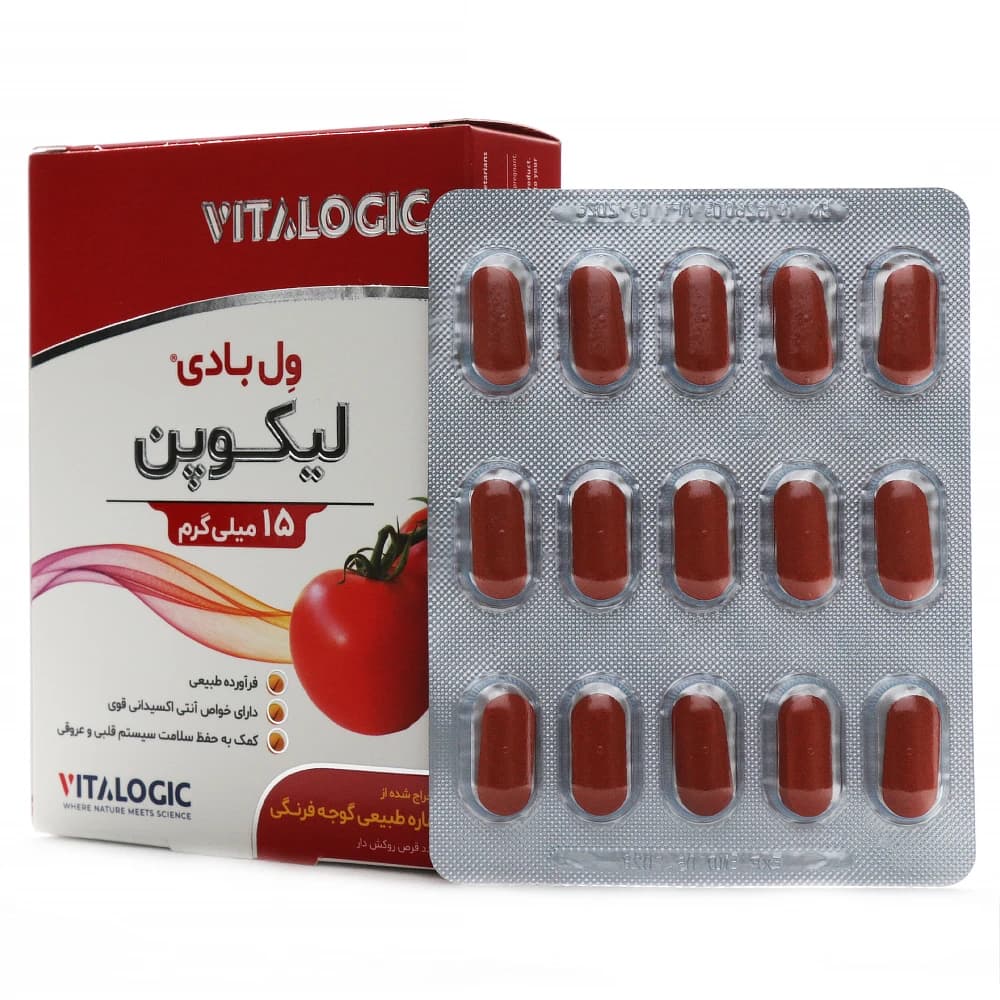 قرص ول بادی لیکوپن ویتالوژیک — تصویر ۱۰