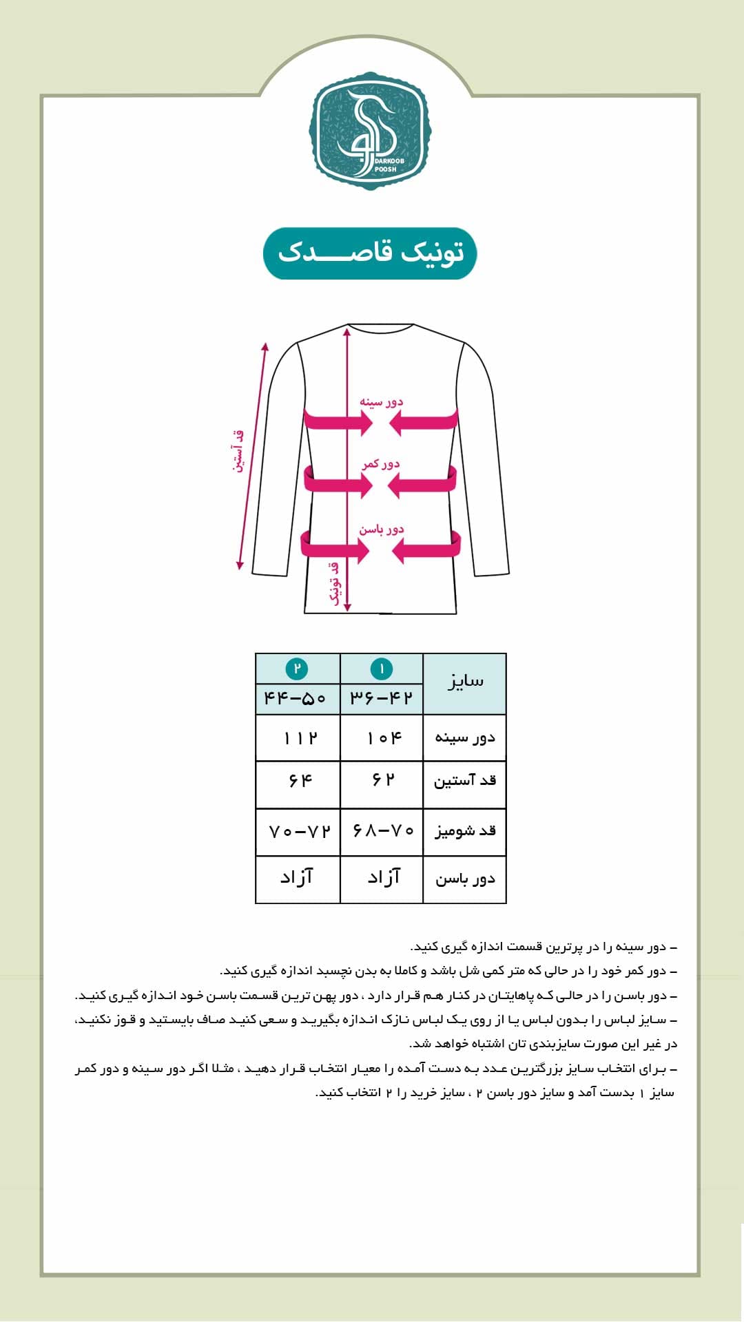 شومیز قاصدک وال بوندینگ — تصویر ۷