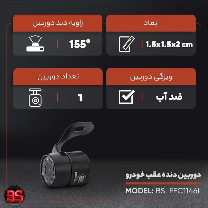 دوربین دنده عقب BREATH SOUND مدل BS-FEC146L — تصویر ۶