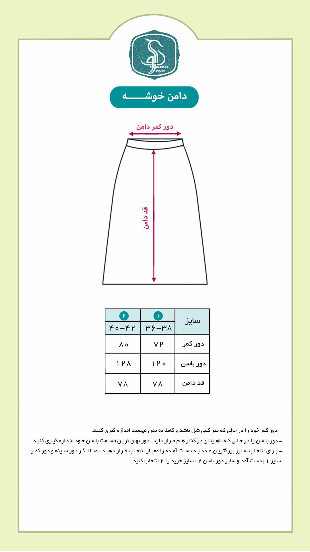جلیقه دامن خوشه ذغالی — تصویر ۶