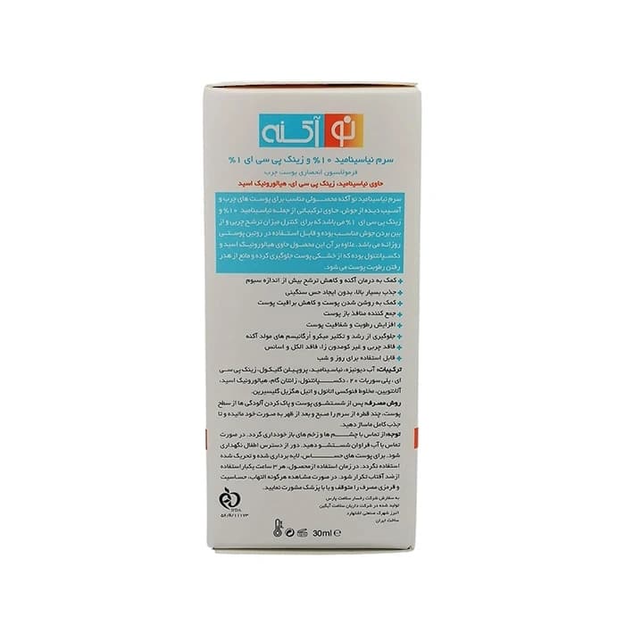 سرم نیاسینامید نو آکنه 10 درصد و زینک PCA 1 درصد حجم 30 میلی لیتر — تصویر ۶