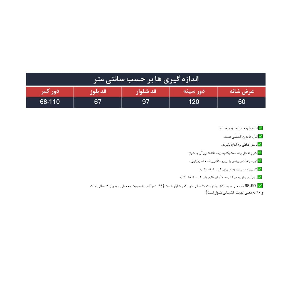 ست بلوز و شلوار زنانه مدل راه‌راه کد 1047 — تصویر ۶