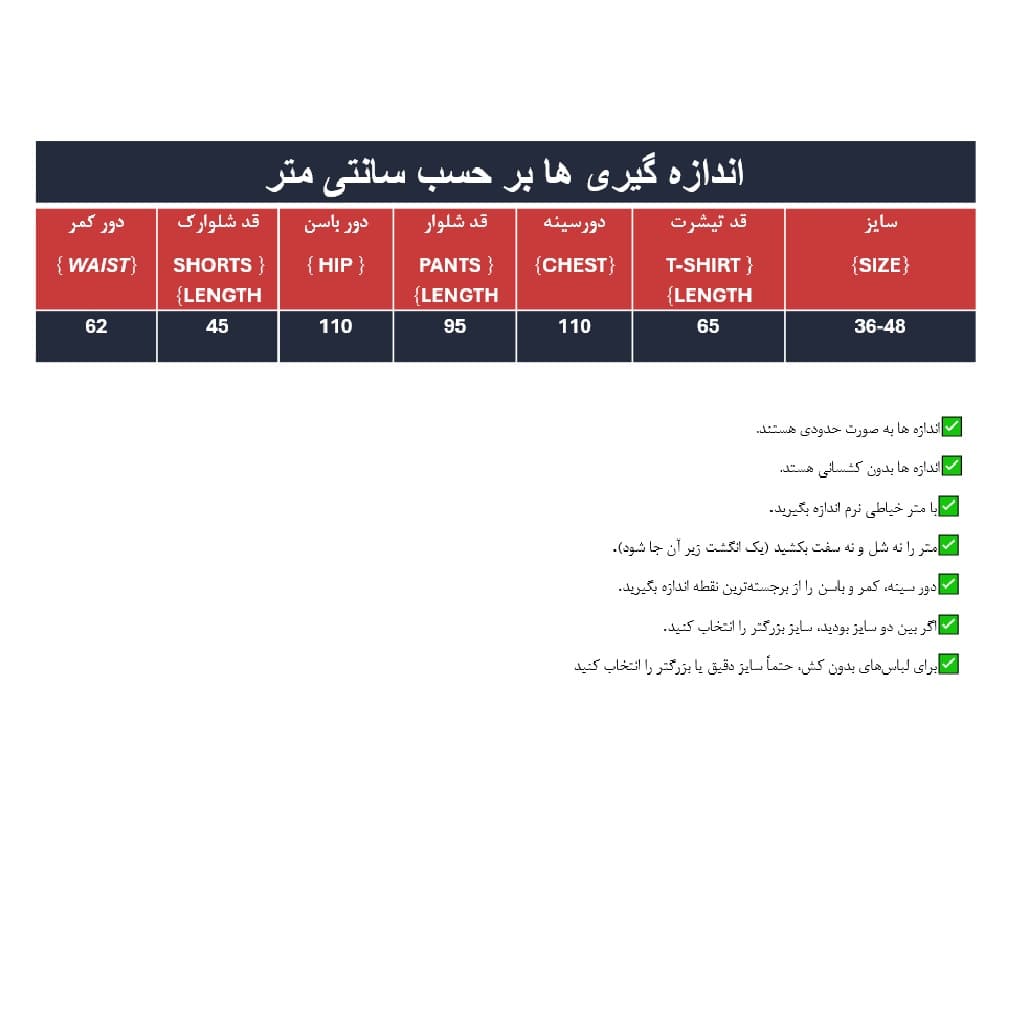ست راحتی زنانه مدل شیرشاه کد 1032-31 — تصویر ۴