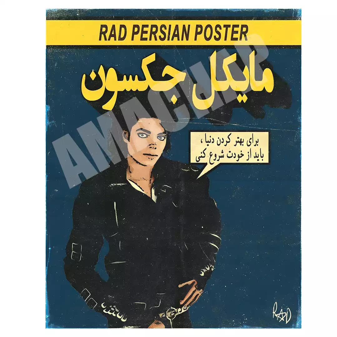 پوستر مایکل جکسون Michael Jackson